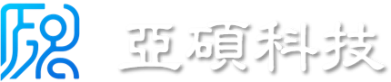 亞碩科技 Logo
